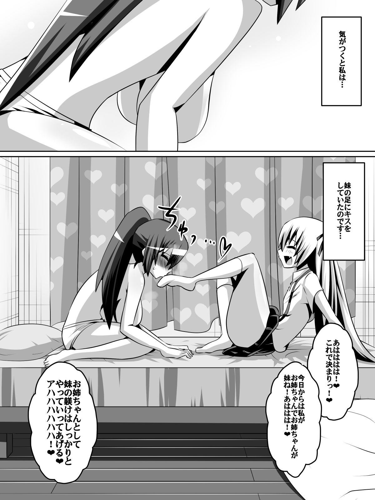 Romantic Azuha to Rin Facesitting - Page 8