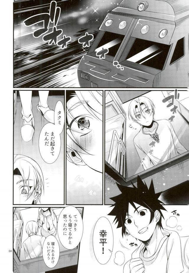 Car Shindai Ressha ni Notte - Shokugeki no soma Stepdaughter - Page 3