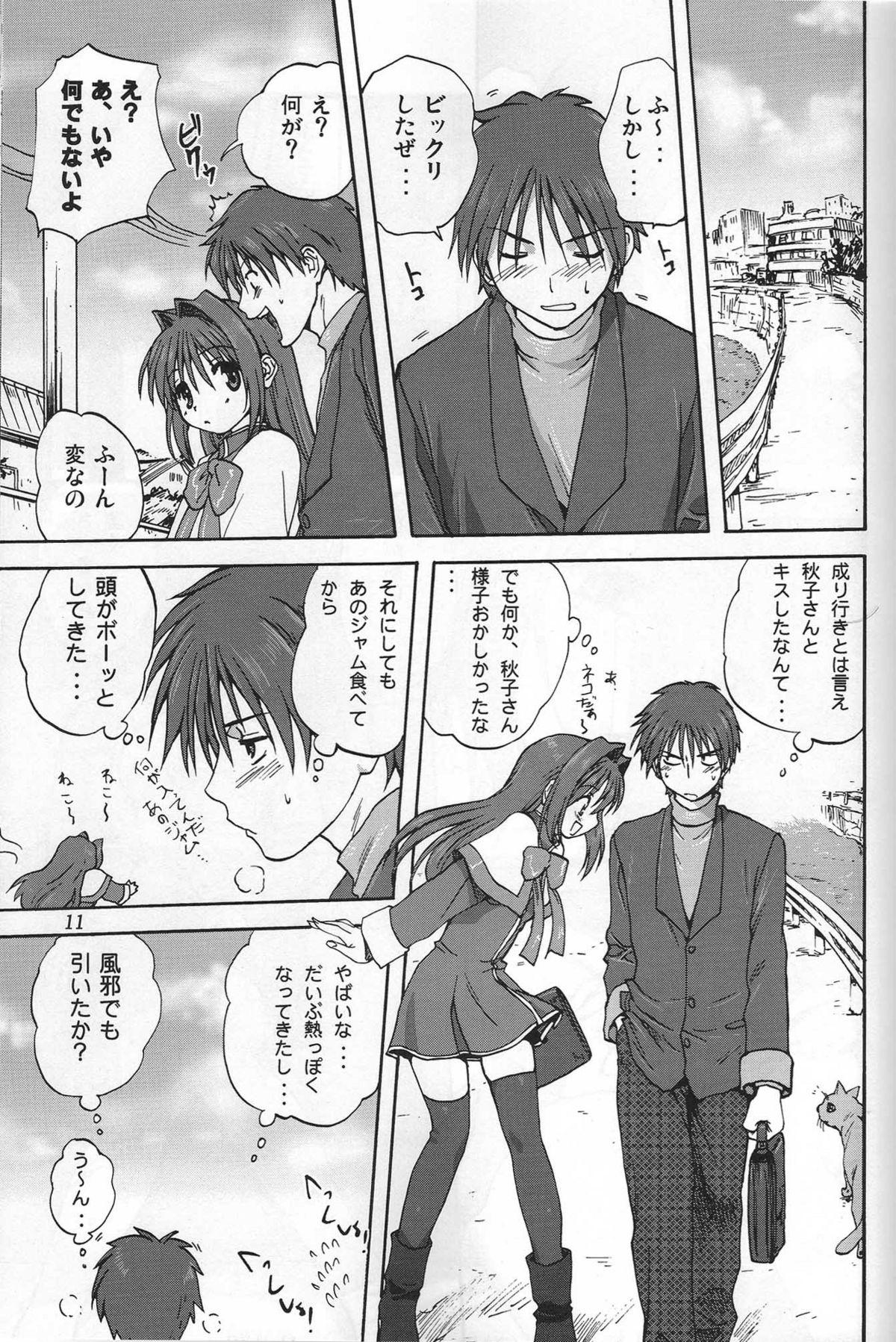 Dirty Akiko-san to Issho - Kanon Rough Fucking - Page 10