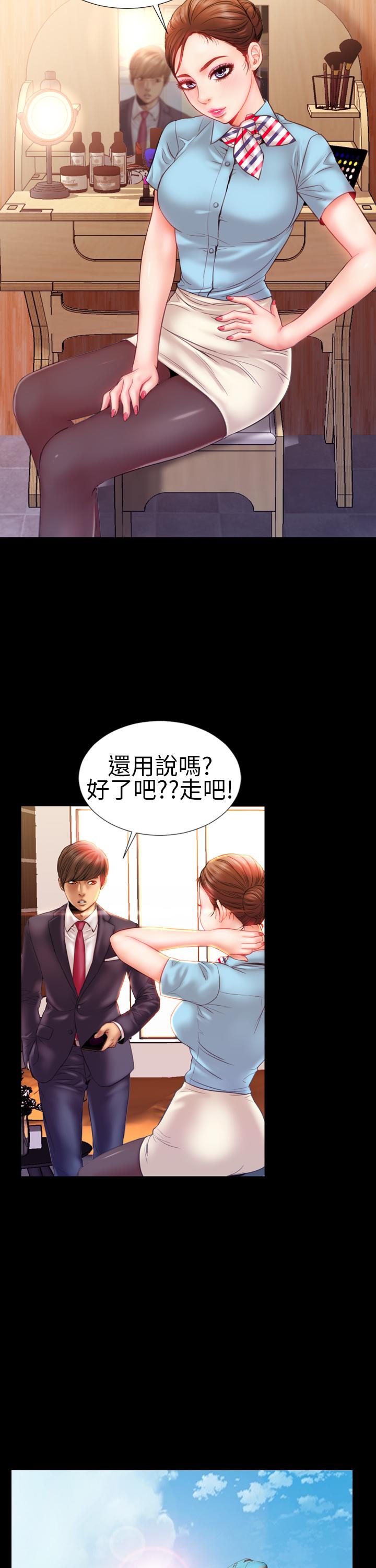 MY WIVES (淫蕩的妻子們) Ch.1 (Chinese) 13