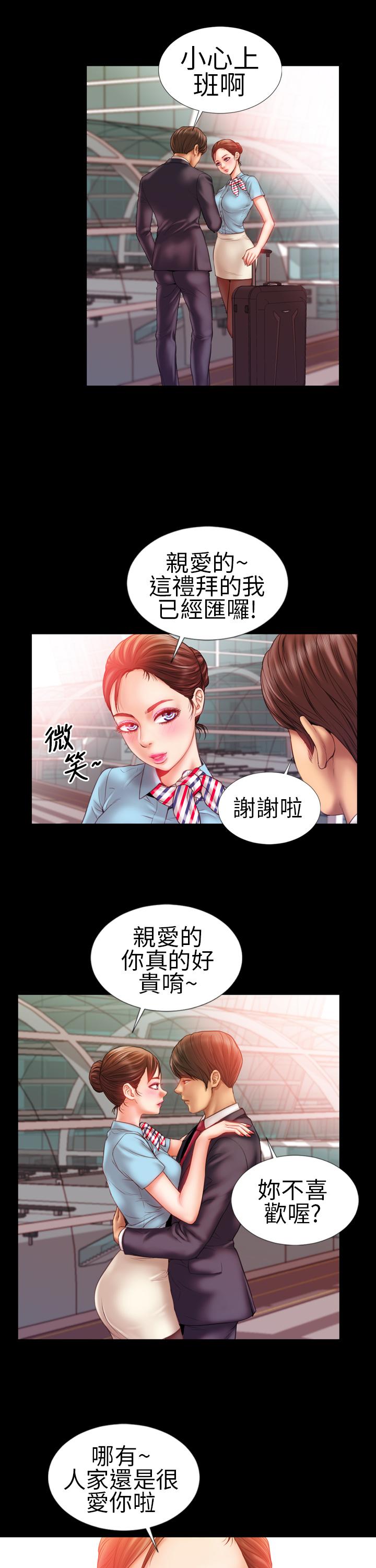 MY WIVES (淫蕩的妻子們) Ch.1 (Chinese) 16