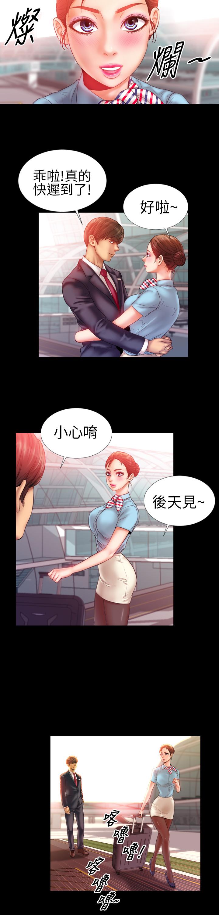 MY WIVES (淫蕩的妻子們) Ch.1 (Chinese) 17