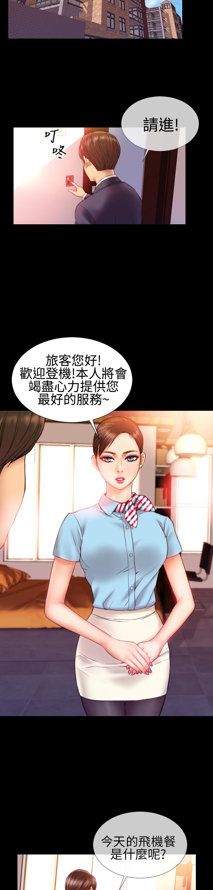 MY WIVES (淫蕩的妻子們) Ch.1 (Chinese) 1