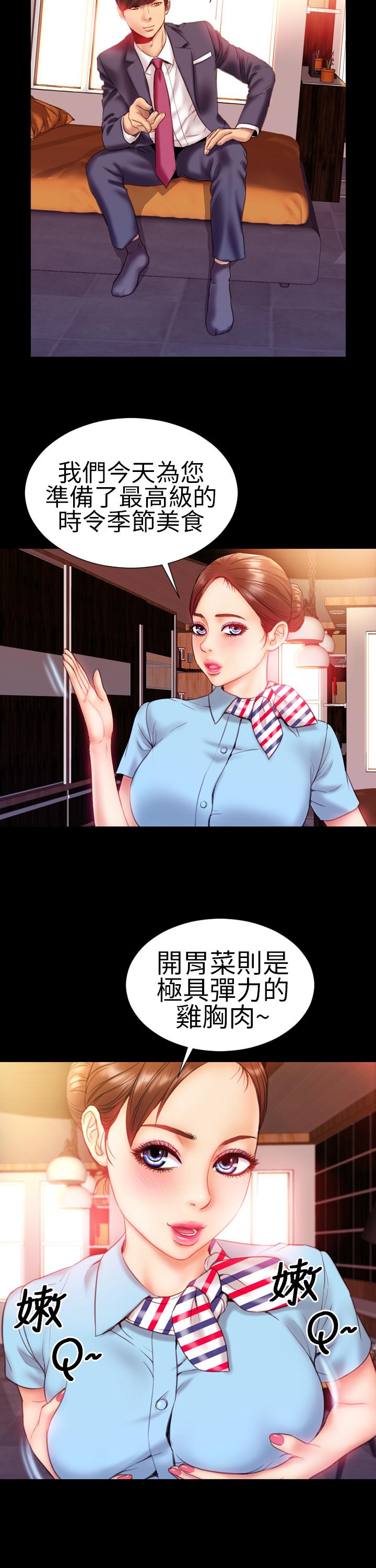 MY WIVES (淫蕩的妻子們) Ch.1 (Chinese) 2