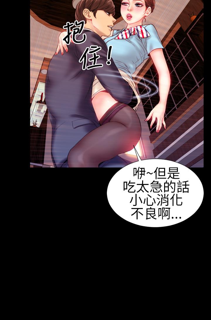 MY WIVES (淫蕩的妻子們) Ch.1 (Chinese) 4