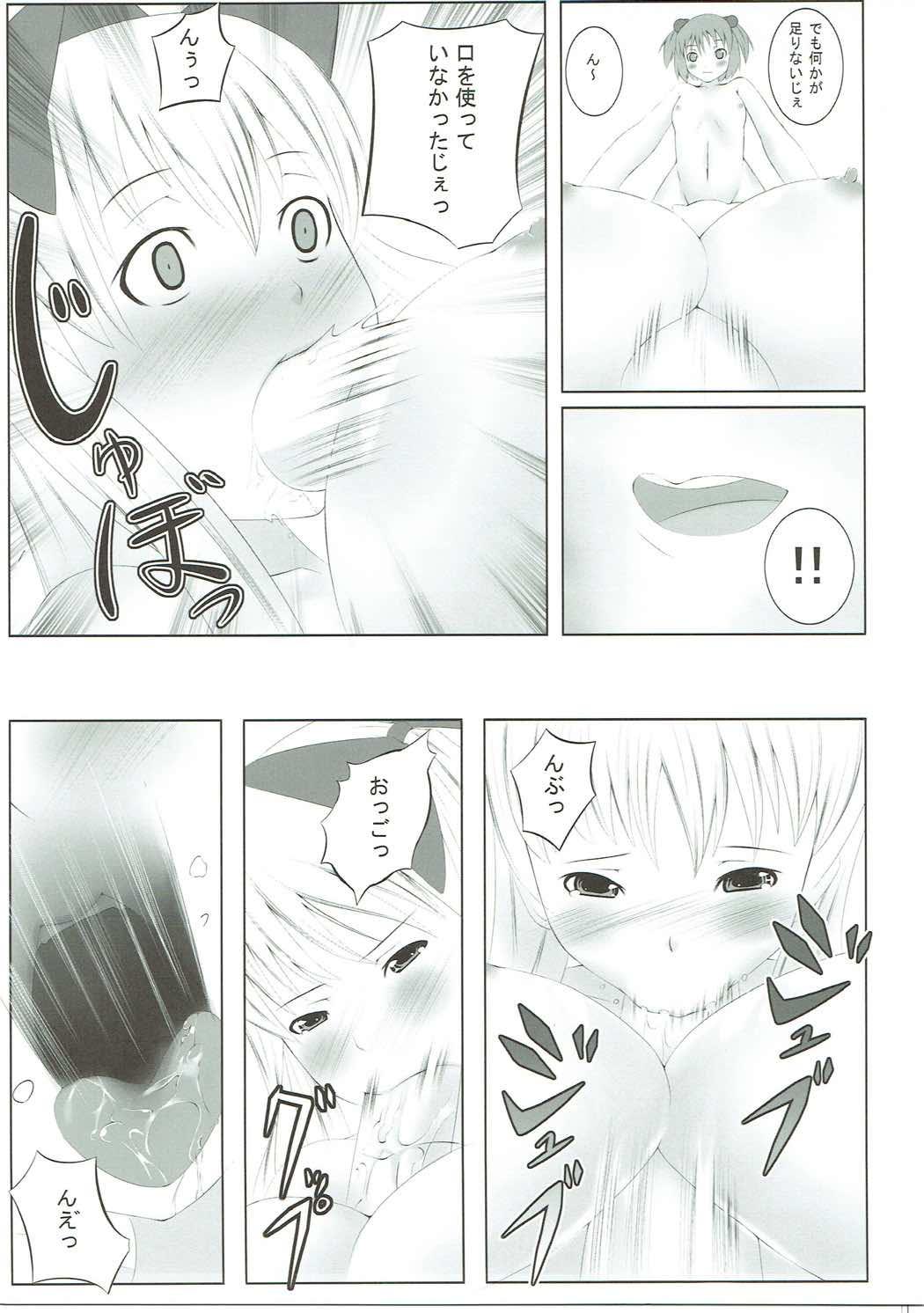 Stud Saki-chan nanka ni Kono Chichi wa Watasanai je! - Saki Tugjob - Page 12