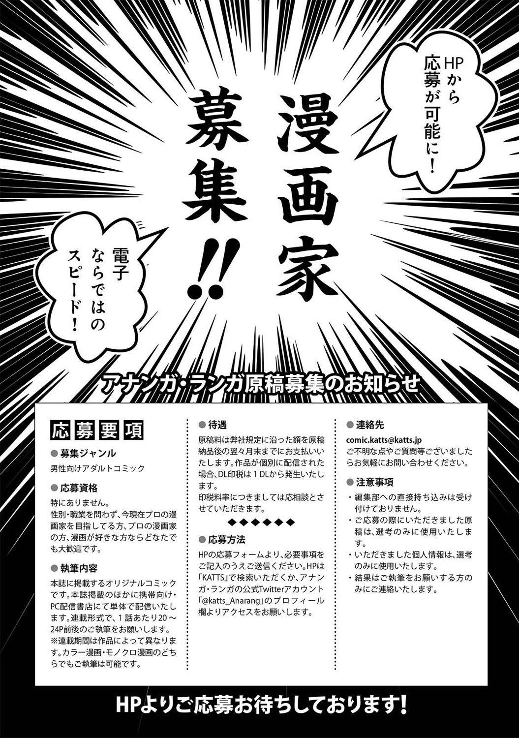 Rubdown COMIC Ananga Ranga Vol. 23 Anime - Page 276
