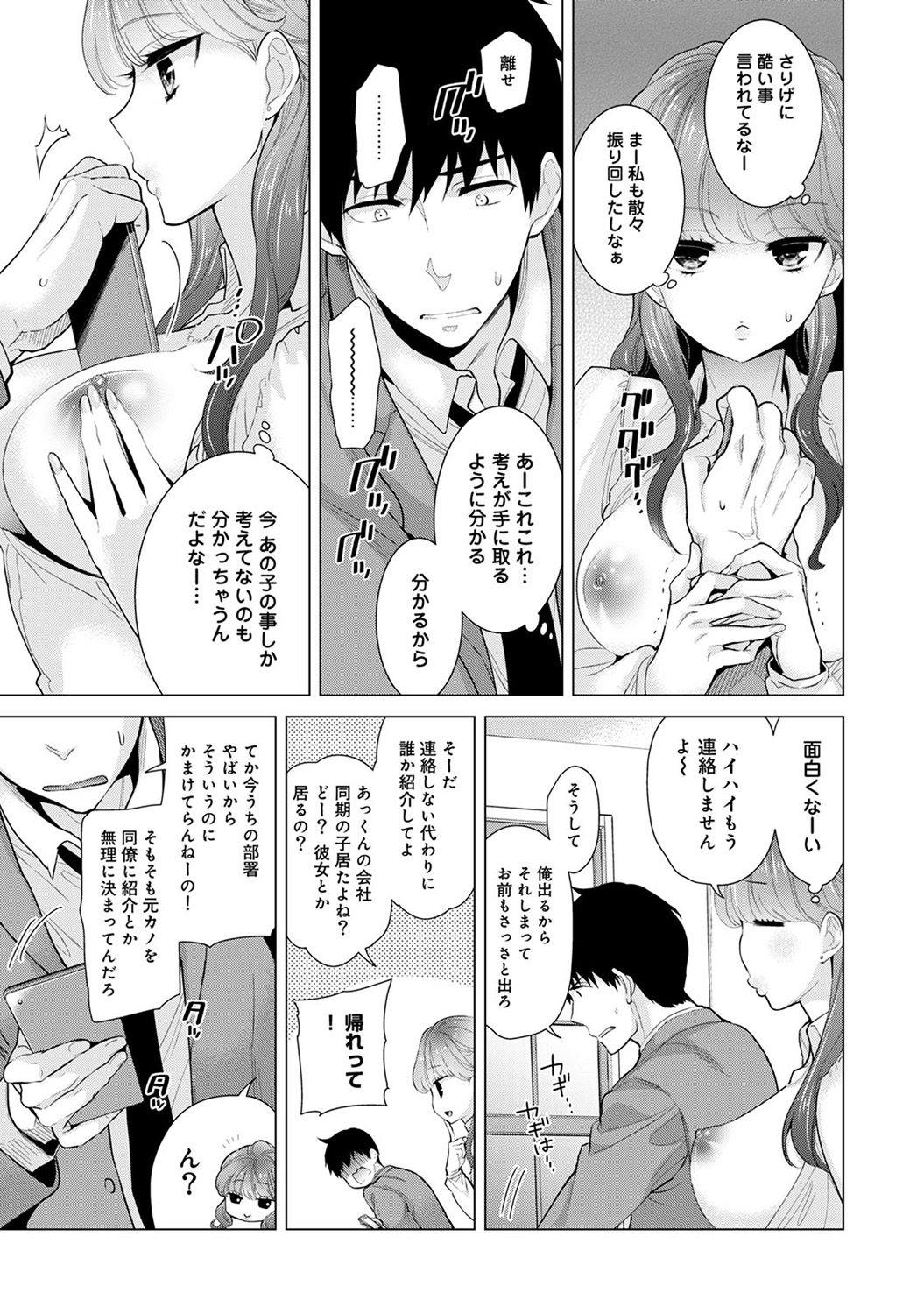 Rubdown COMIC Ananga Ranga Vol. 23 Anime - Page 7