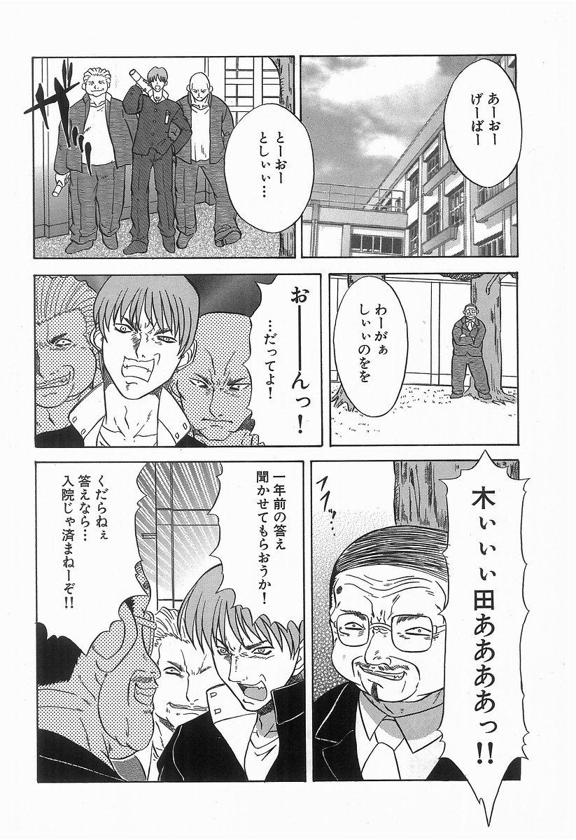 Threeway [アンソロジー] 輪姦学園セレモニー [Anthology] rinkan gakuen seremonii Monster - Page 6