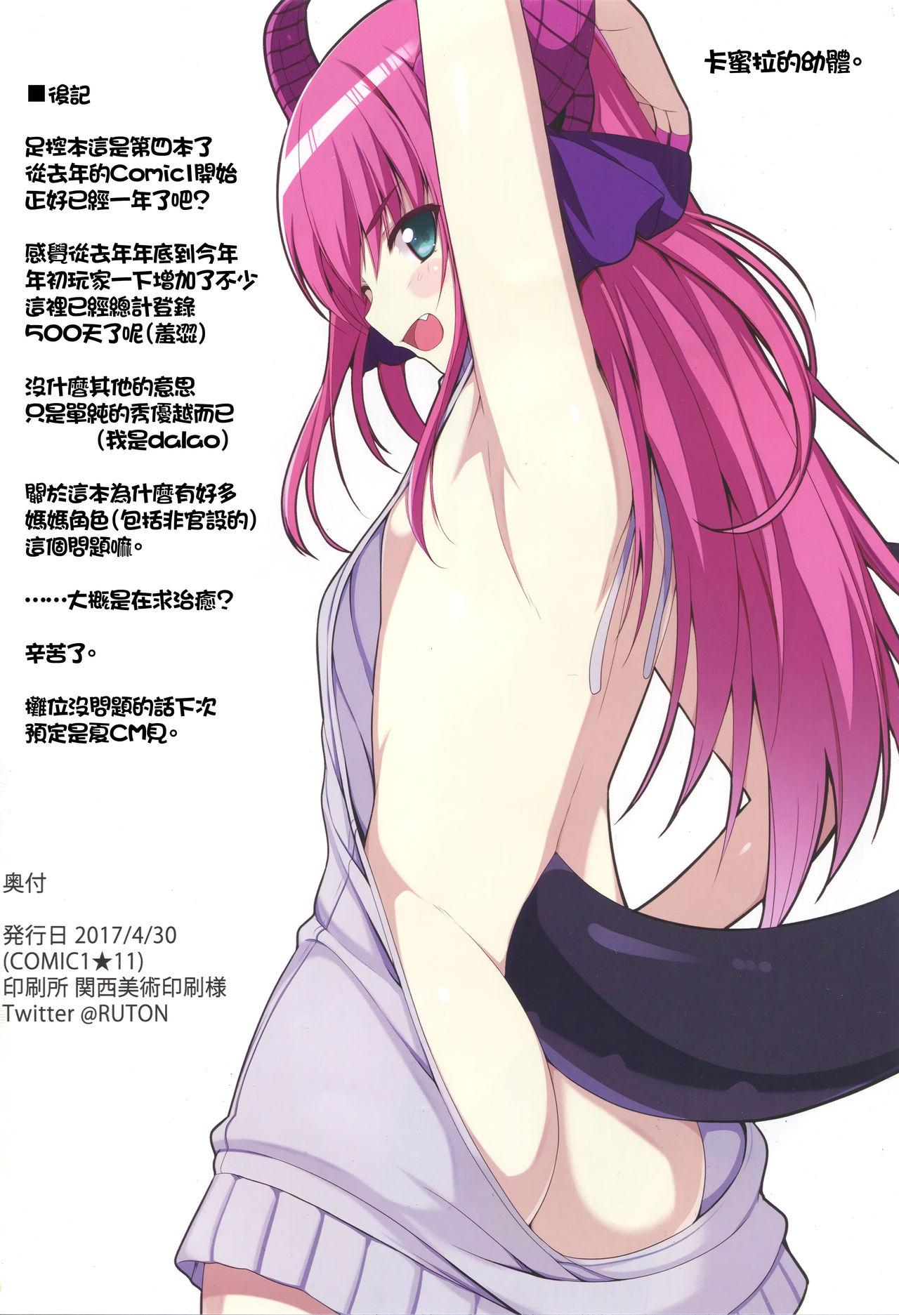 Club FGO no Ashibon 4 - Fate grand order Naked Sex - Page 13