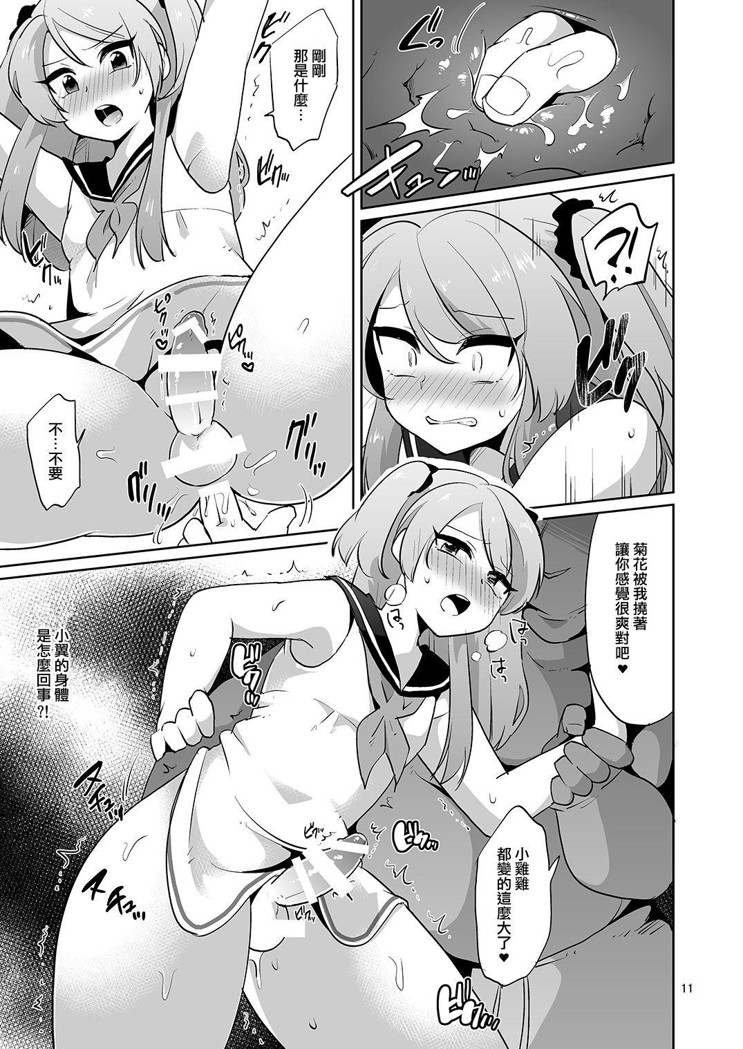 Tetona Ore to Aitsu no Karada ga Irekawatte Kawari ni Josou Enkou Saserareta Ken Cum Shot - Page 12