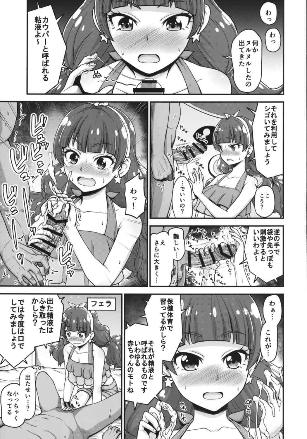 Go! Kirakira Princess Lesson! 9