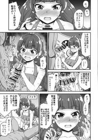 Go! Kirakira Princess Lesson! 10