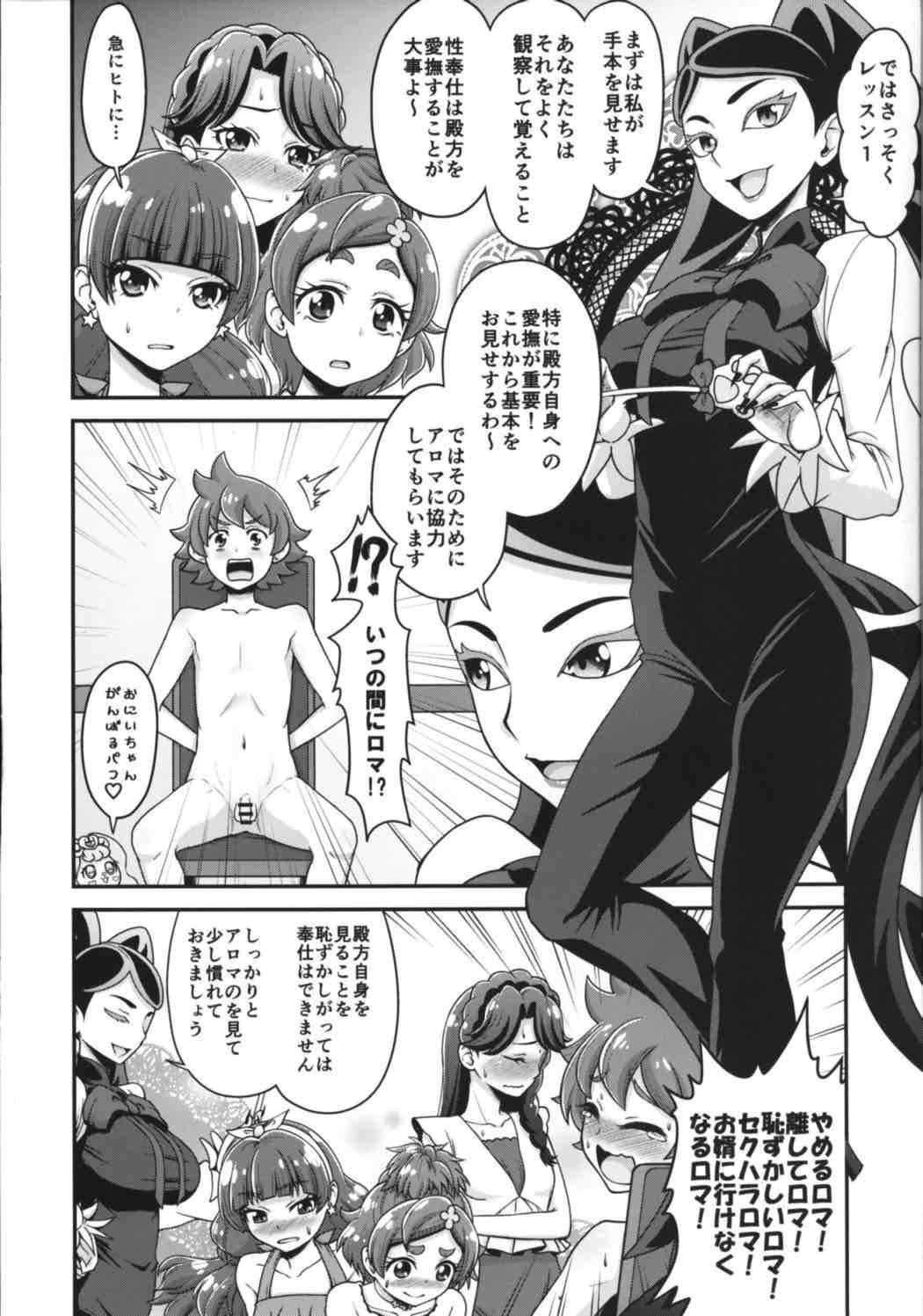 Gay Uncut Go! Kirakira Princess Lesson! - Go princess precure Female Orgasm - Page 5