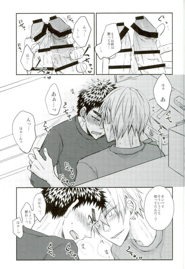 Dicks Mou Gaman Dekinaissu!! - Kuroko no basuke Dorm - Page 10