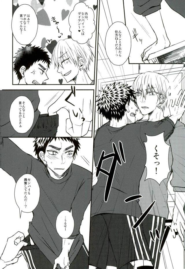 Sextoys Mou Gaman Dekinaissu!! - Kuroko no basuke Naked Sex - Page 9