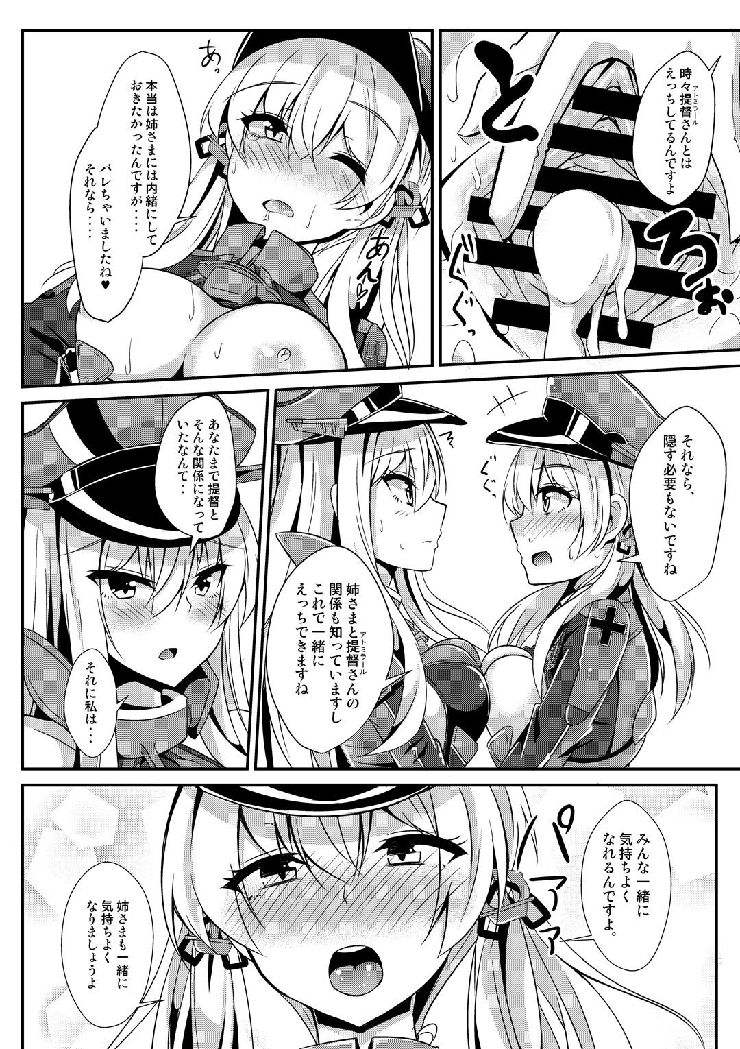Daily life of admiral and two German ship - Teitoku to Futari no Nichijou 14
