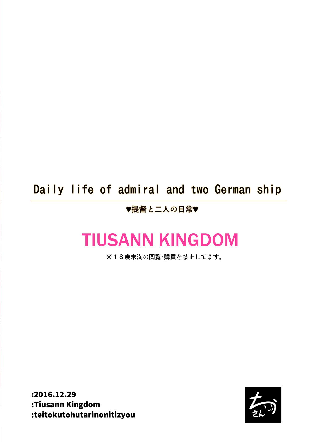 Daily life of admiral and two German ship - Teitoku to Futari no Nichijou 25