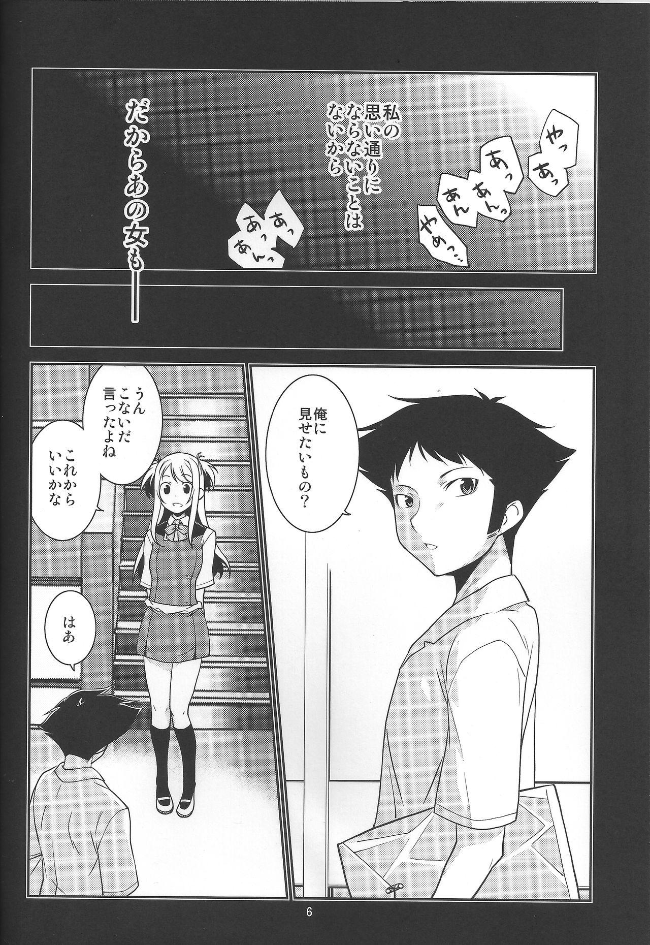 Legs Seitokaichou Kagura no Sugao + Omake Mother fuck - Page 6