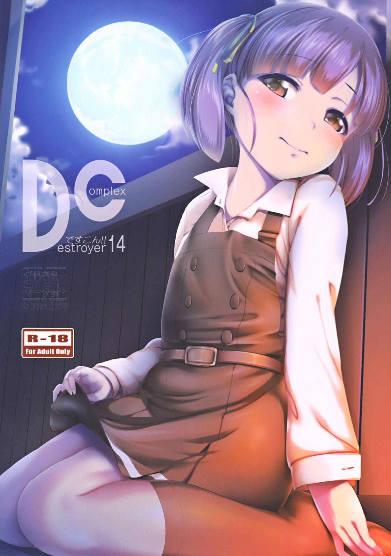 Muscle DesCon!! 14 - Kantai collection Price - Picture 1