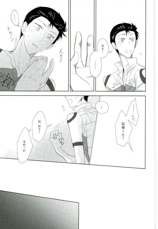 Black Dick Secret - Yowamushi pedal Namorada - Page 6