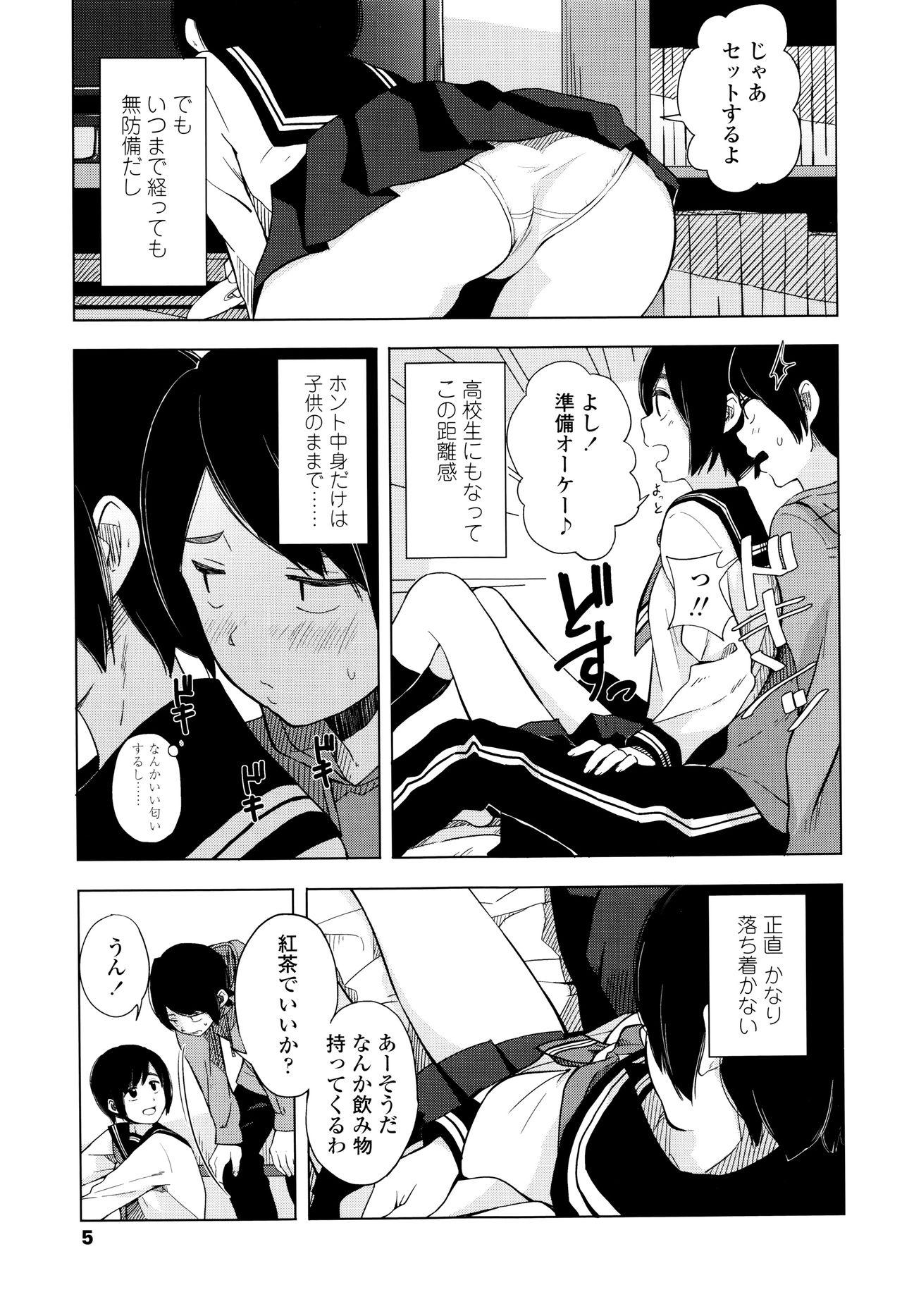 Macho Koe o Kikasete Mama - Page 8