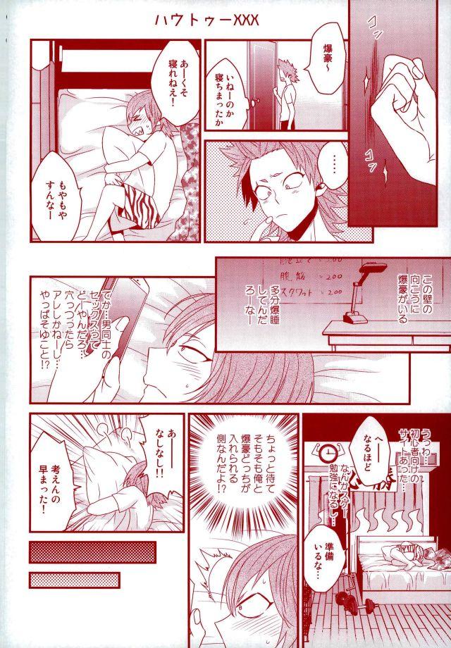 Gay Dudes Konya Heya de Aimashou - My hero academia Orgame - Page 9