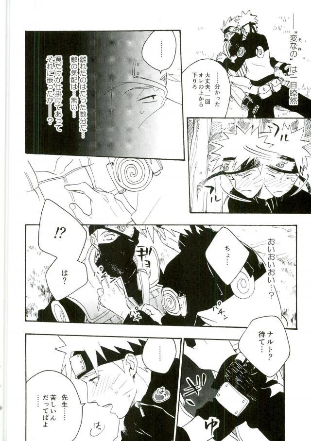 Gay Bareback Libido no Sasoi - Naruto Cut - Page 8