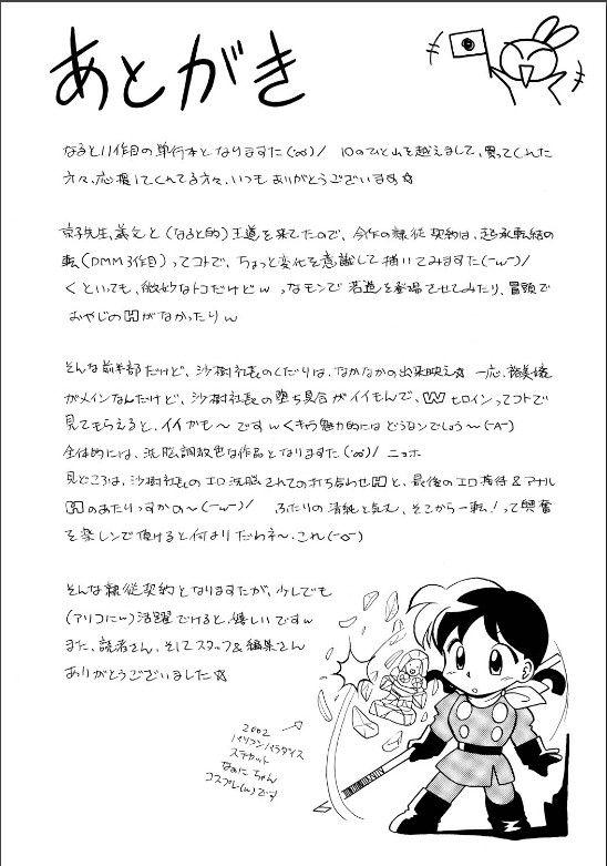 Exibicionismo [Chuuka Naruto] Reijyuu Keiyaku ~Bishuu Geinou Office~ | 隸從契約 ~美囚藝能經紀公司~ [Chinese] Bare - Page 186