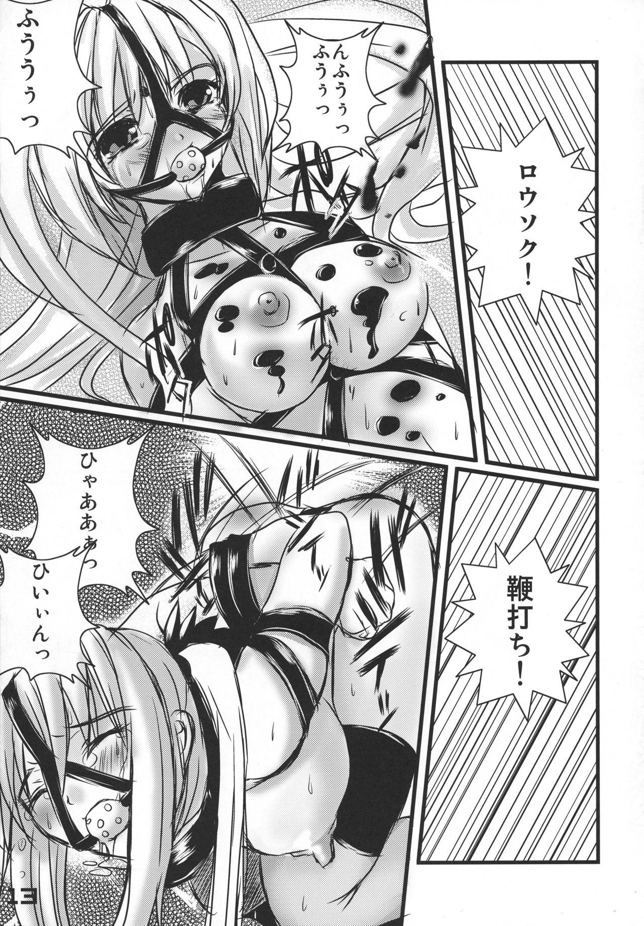 Penis Sucking Kubiwa Tsuushin vol. 8 - Girls bravo Stranger - Page 12