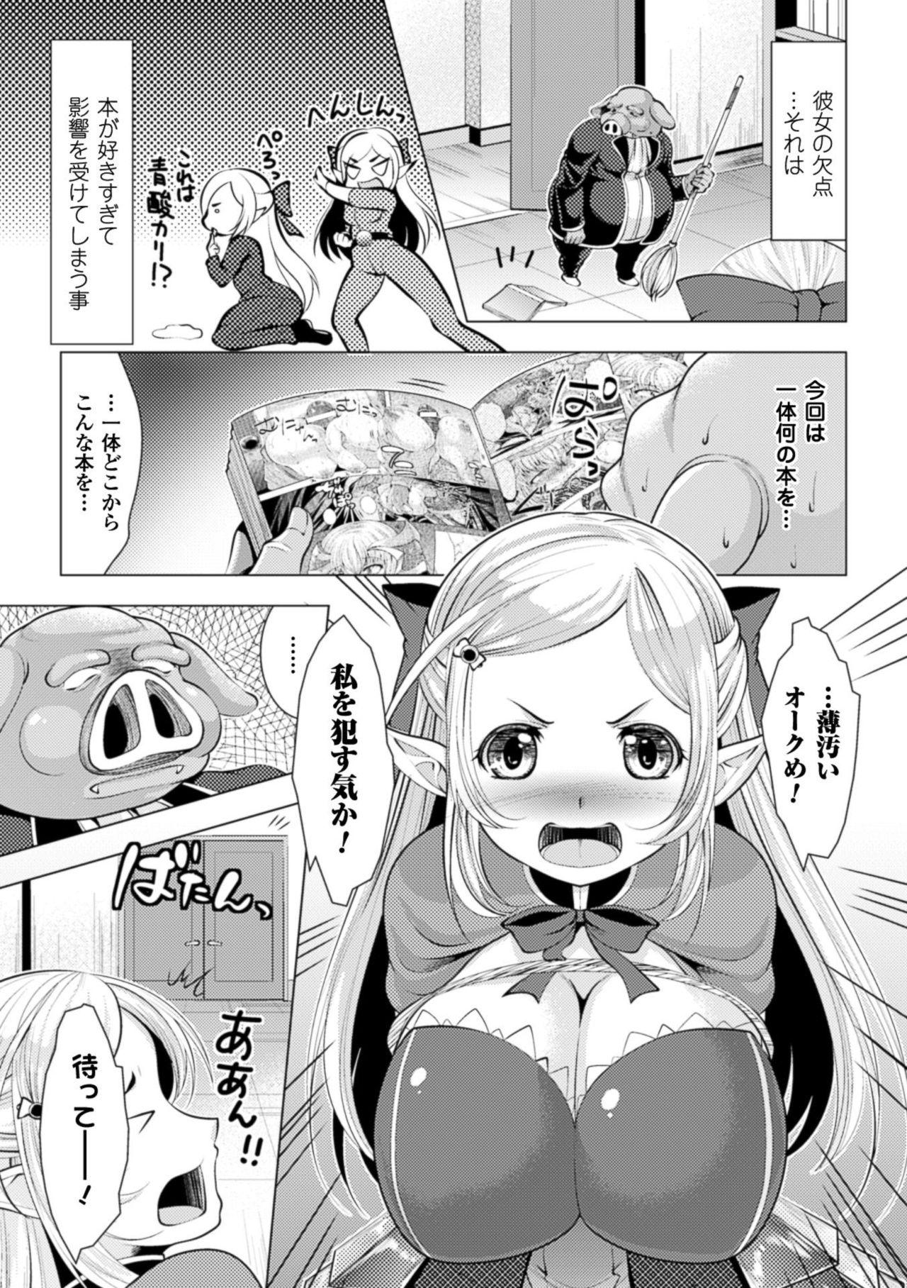 Pretty Ishukan Fantasy Glory Hole - Page 7