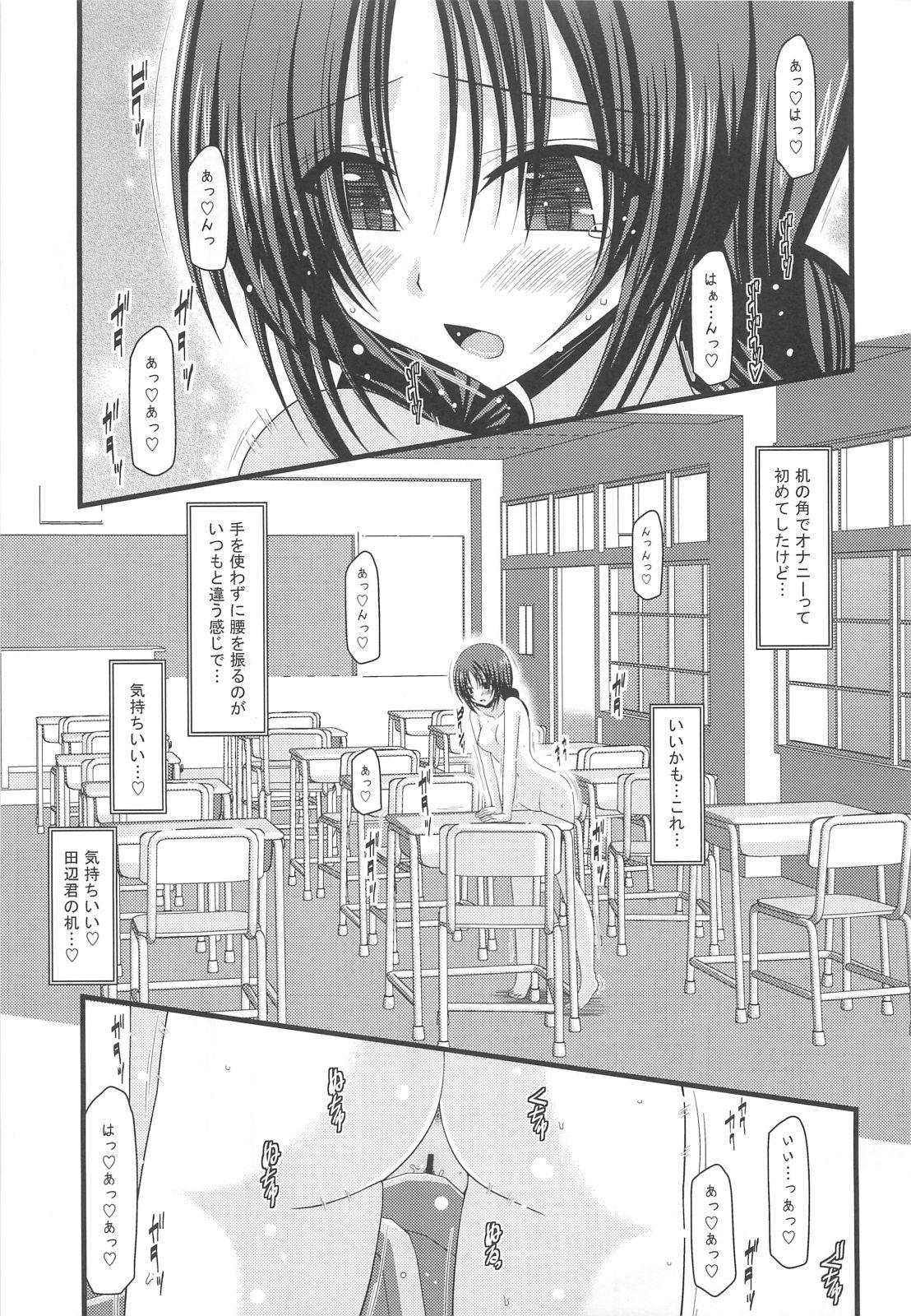 Roshutsu Shoujo Nikki 2 Satsume 35