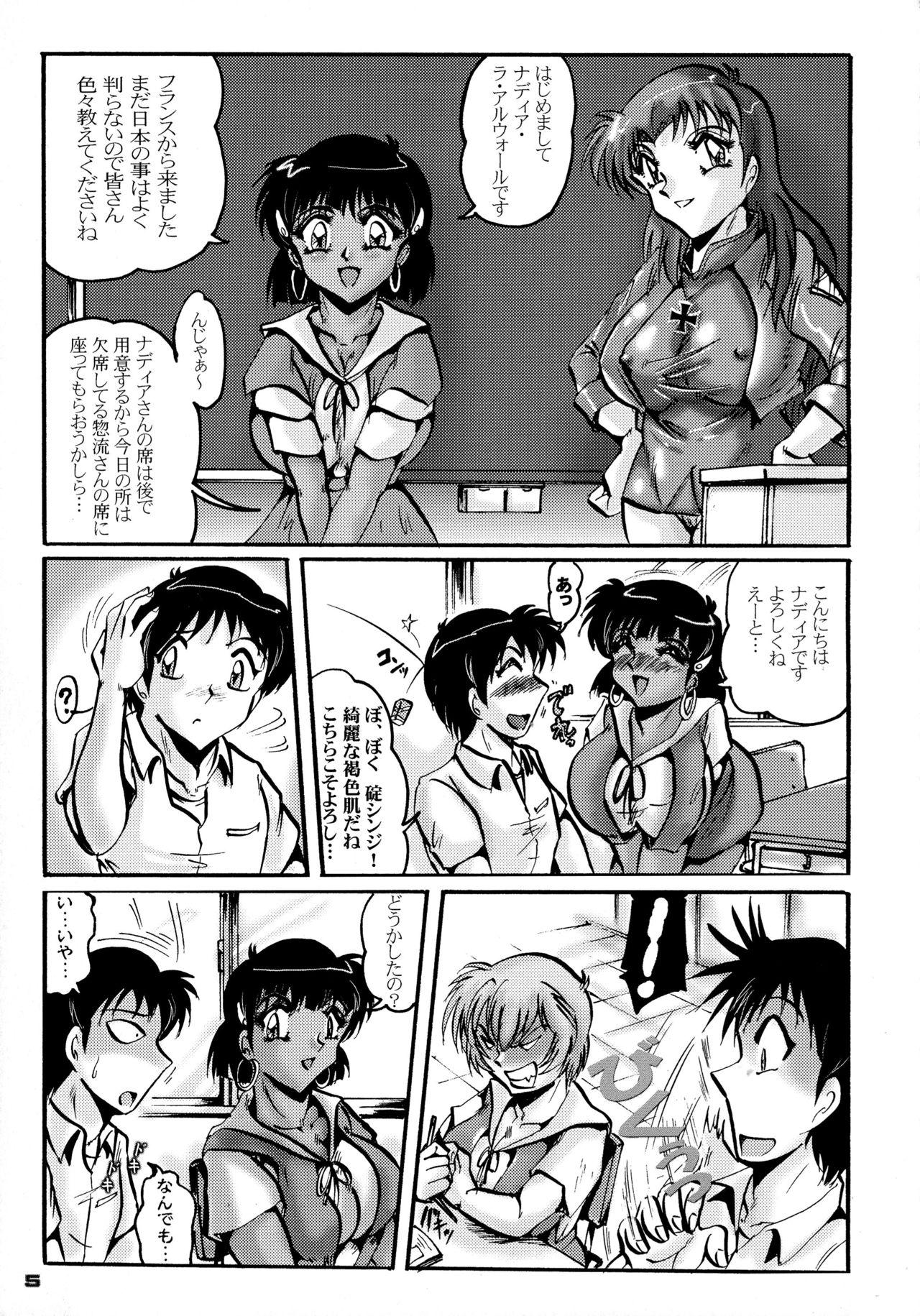Teen Sex Shin Hanzyuuryoku XII - Neon genesis evangelion Ranma 12 Fushigi no umi no nadia Kamichu Pure 18 - Page 5