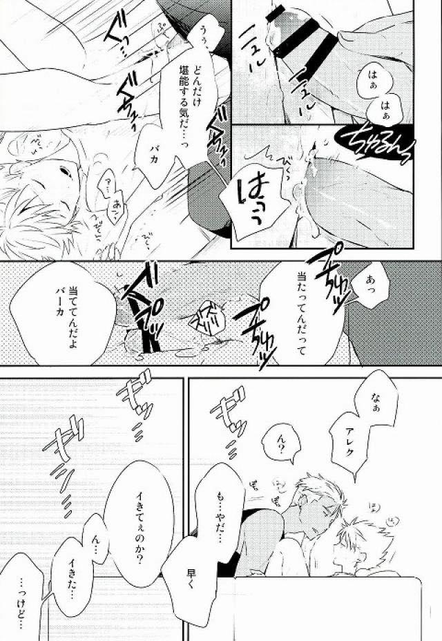 Rubia 脚が好き?俺が好き? - Pretty rhythm Moaning - Page 10