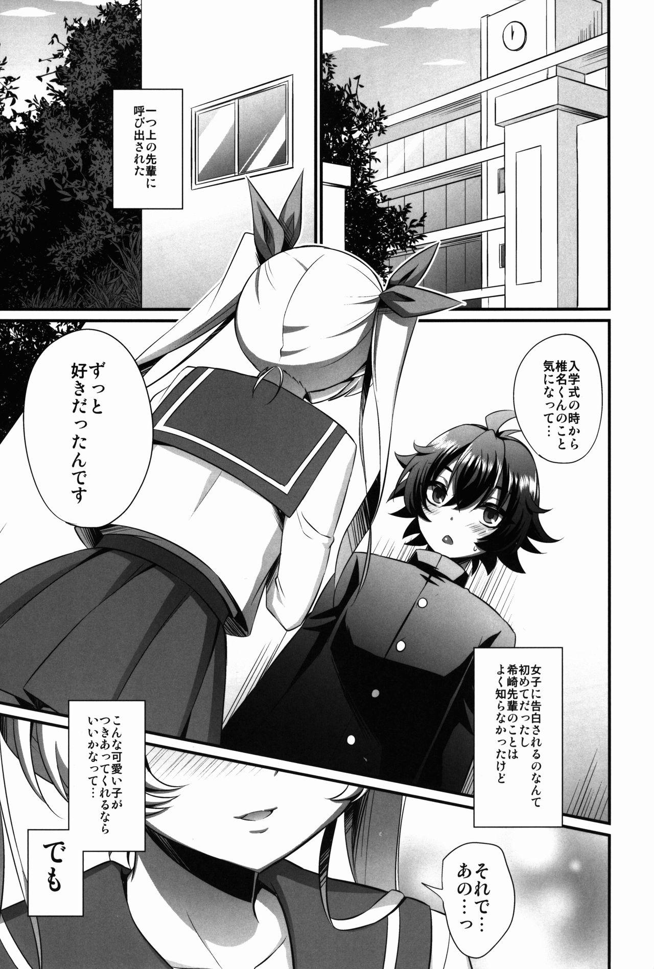 Vergon Kimi ga Kanojo♂ ni Narunda yo! Topless - Page 7
