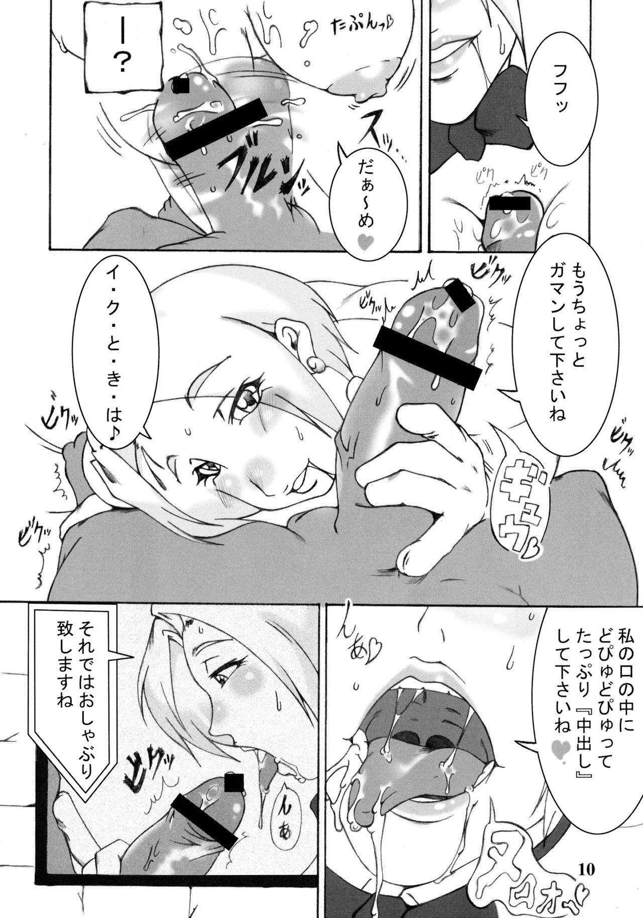 Ethnic Vv - King of fighters Seduction - Page 12