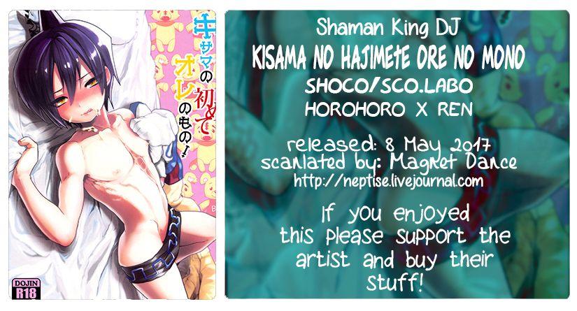 Cfnm Kisama no Hajimete Ore no Mono! | Your First Time Is Mine! - Shaman king Cute - Page 25