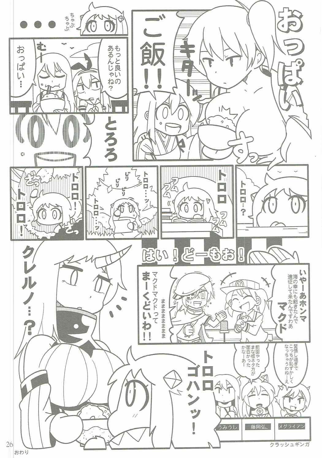 Enema Ensei → Kinyoku Onedari Kaga-san - Kantai collection Cum On Pussy - Page 25