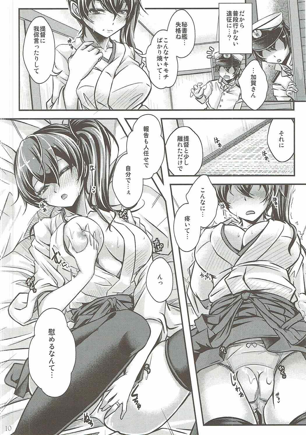 Blackwoman Ensei → Kinyoku Onedari Kaga-san - Kantai collection Couple Fucking - Page 9