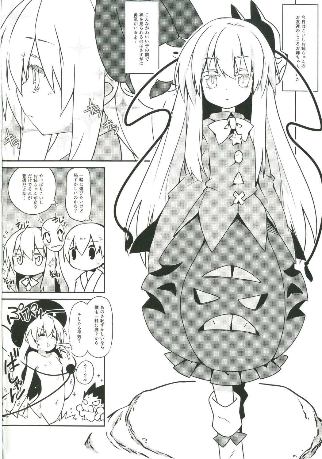 Matures Kokorora - Touhou project Hairy Pussy - Page 3