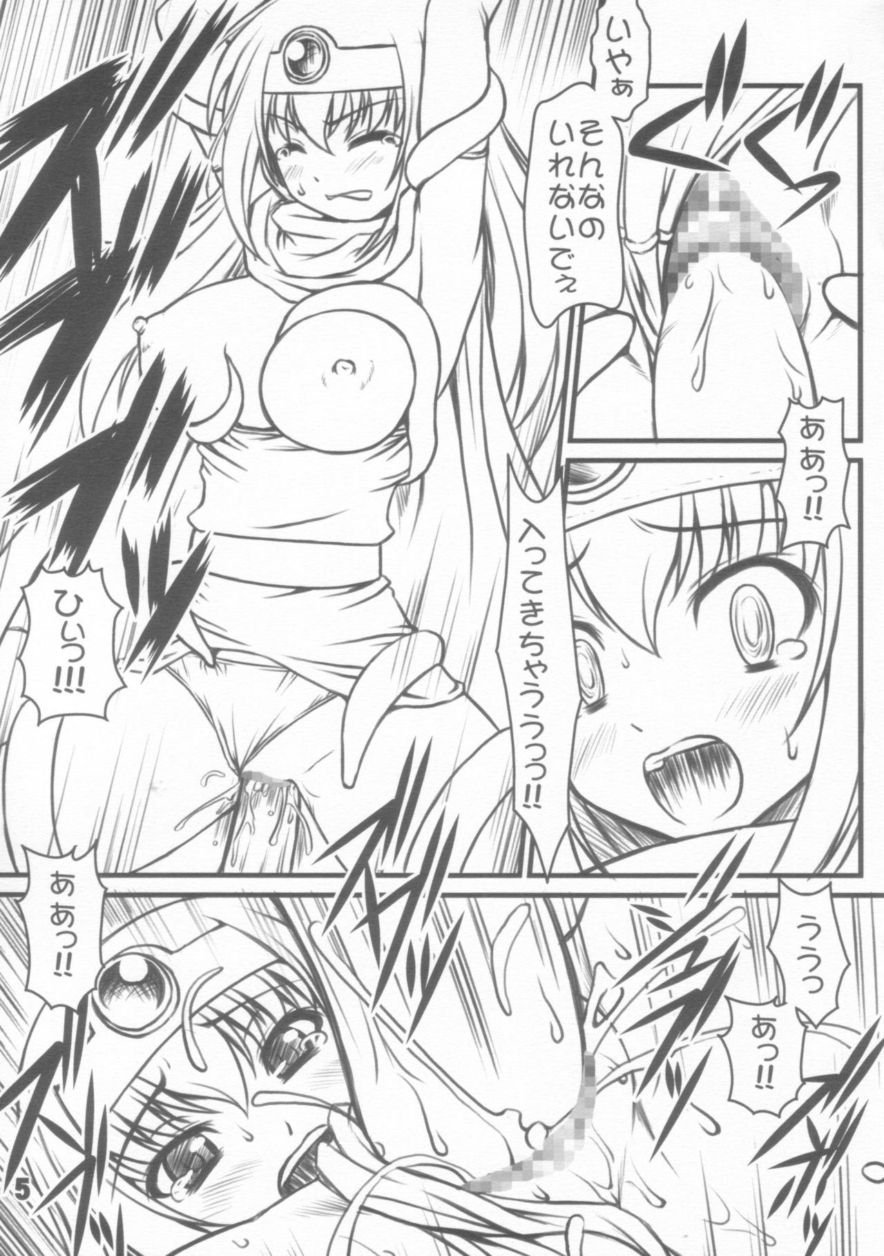 Facefuck Shokushu ga Arawareta! - Dragon quest iii Rubia - Page 4