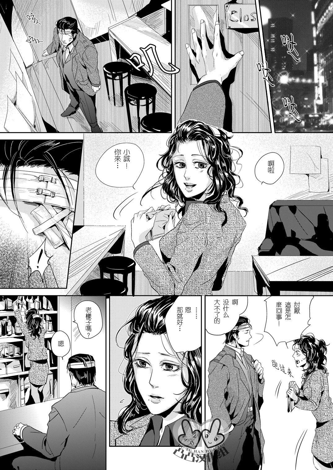 Amatuer Sounan 2 Long - Page 4