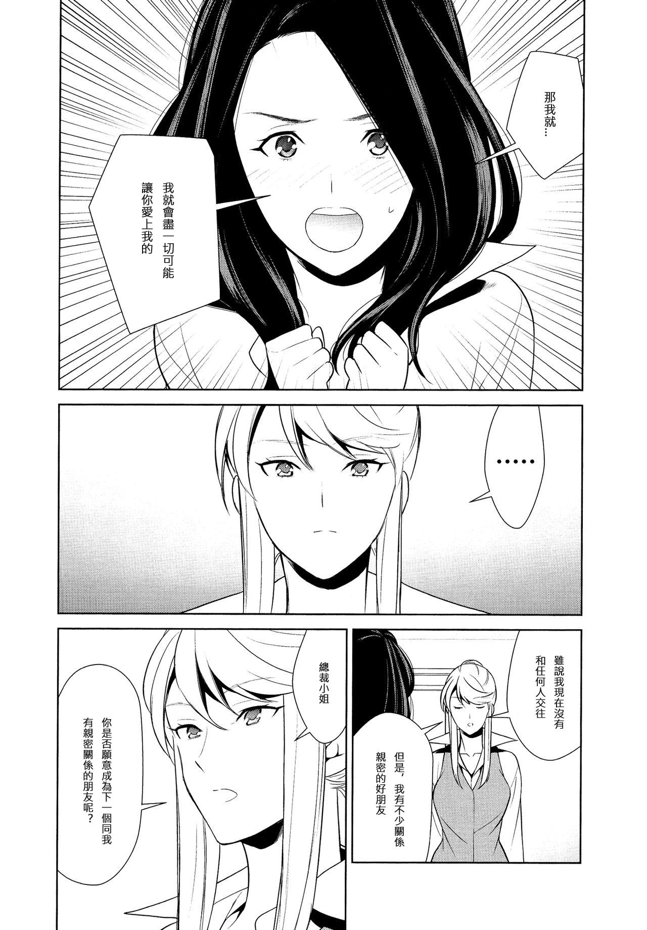 Two Anmari Sono Ki ni Sasenai de | 請別讓我太興奮 第三話 Spanish - Page 10