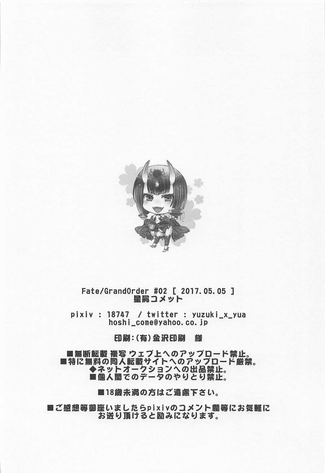 Pmv Shuten-chan to Love Love Biyori - Fate grand order Pay - Page 17