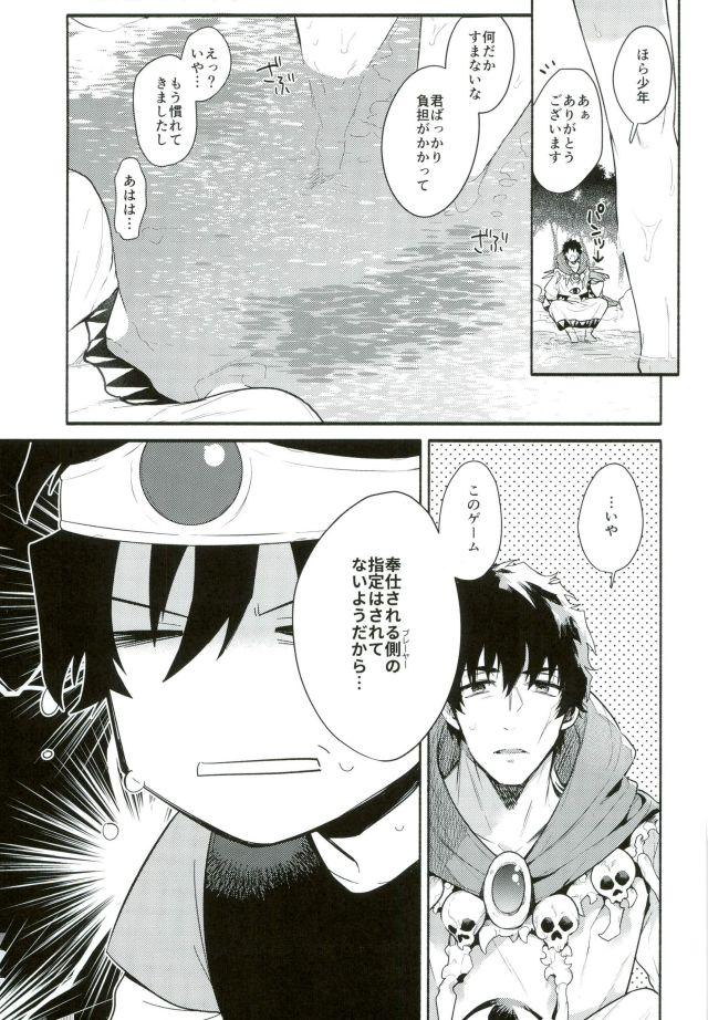 Clit Isekai ni Tobasaretara Joushi to Kyousei Renai Event Saserare Terun desu ga!? - Kekkai sensen Nipples - Page 12