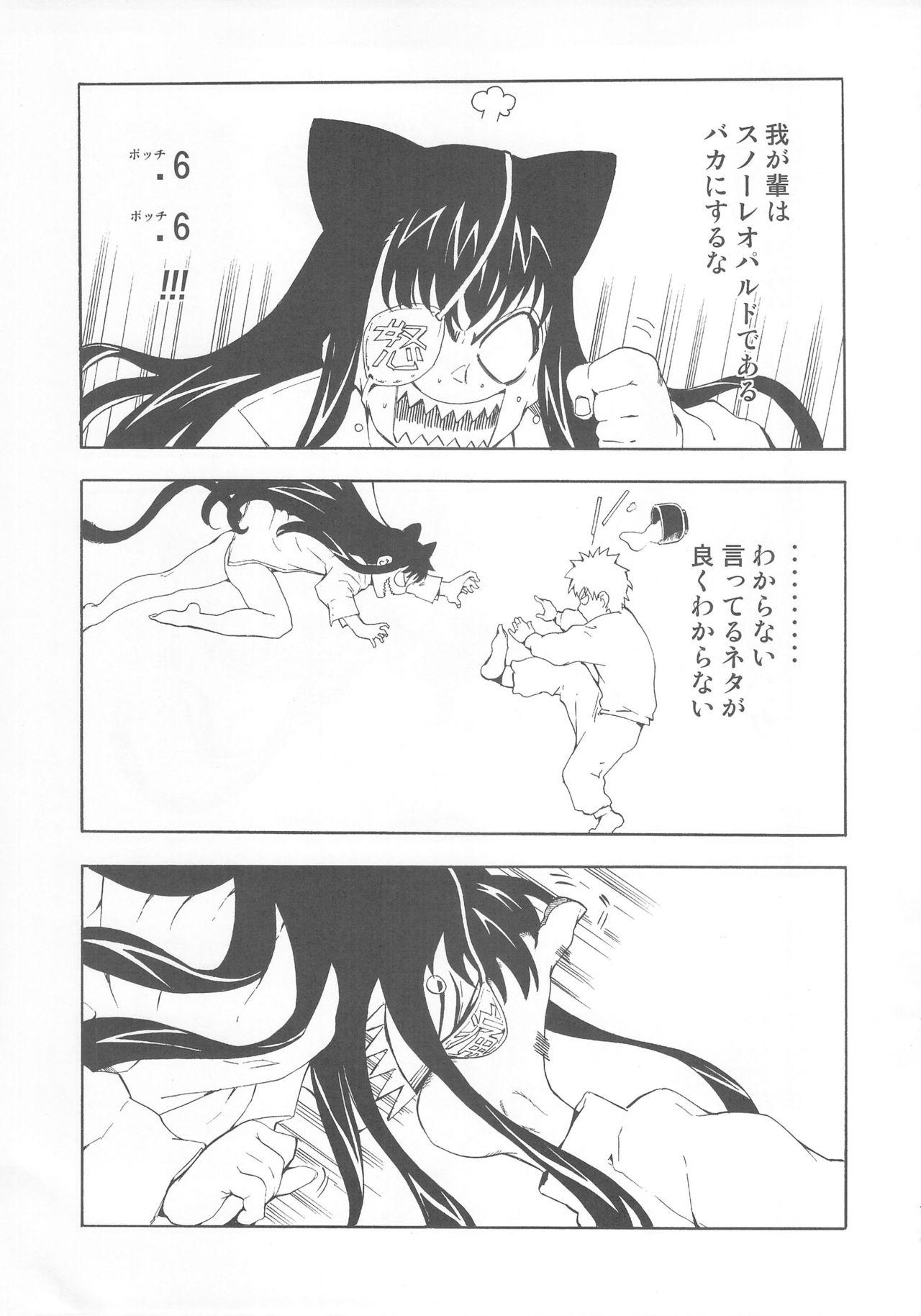 Blackcocks Hohhe!! Dan no Hon vol.10 Nekomimi Toreta yo Farting - Page 6