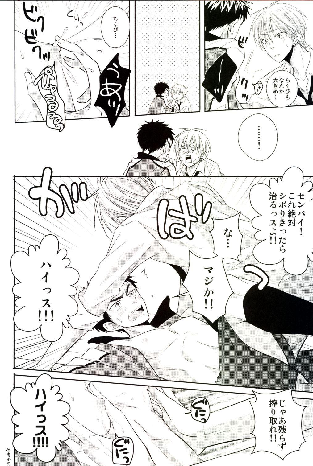 Adult Senpai Nama Shibori - Kuroko no basuke Sister - Page 13