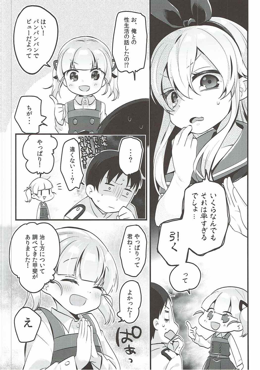 Animation Ooshio-shiki Training - Kantai collection Sucking - Page 4