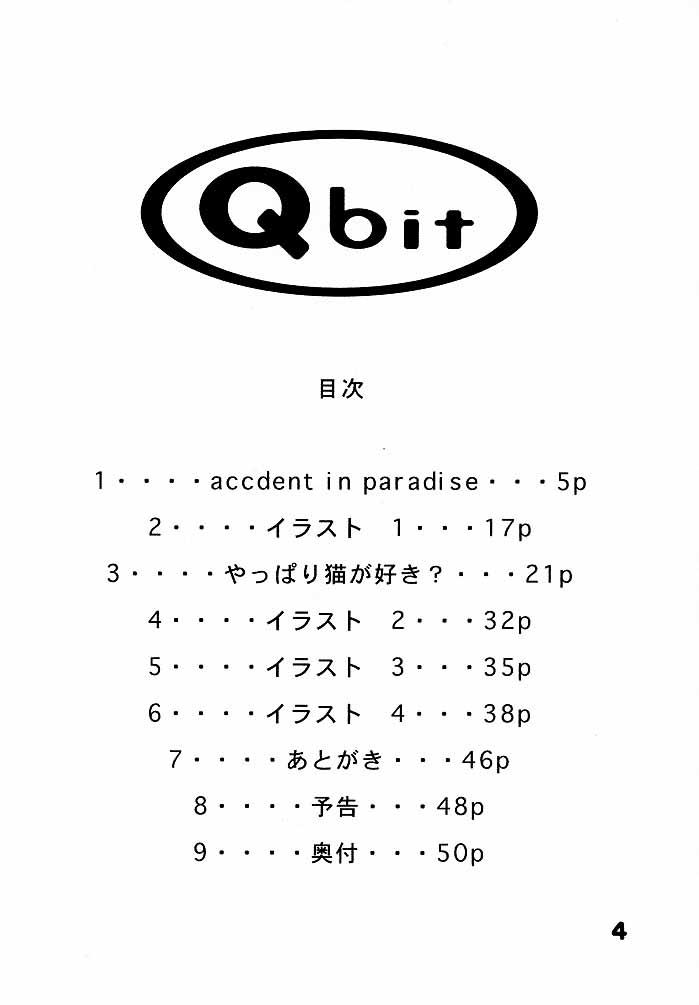 (C52) [Q-bit (Q-10)] Q-bit Vol. 2 - Savior? (Darkstalkers) 2