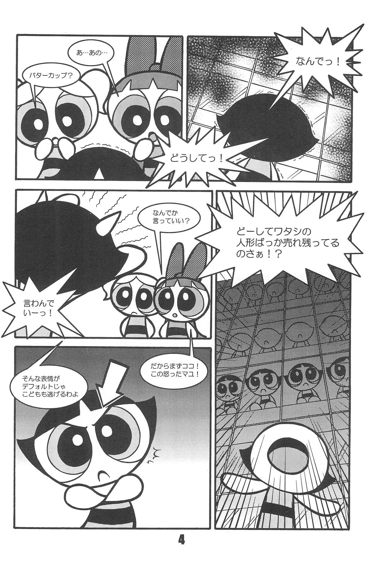 Tgirl Show Goes On! Funhouse 22th - The powerpuff girls Gapes Gaping Asshole - Page 4